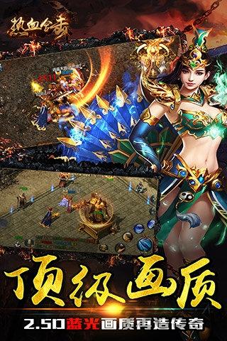 热血合击游戏下载,传奇手游,热血合击,攻城手游