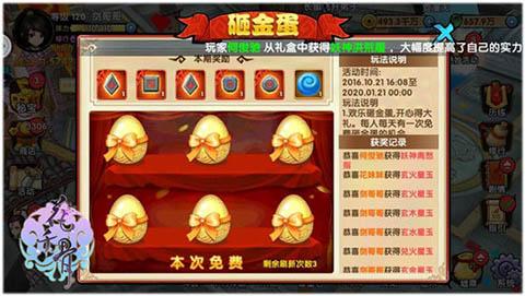 花千骨官方正版手游下载,仙侠手游,花千骨,回合制手游