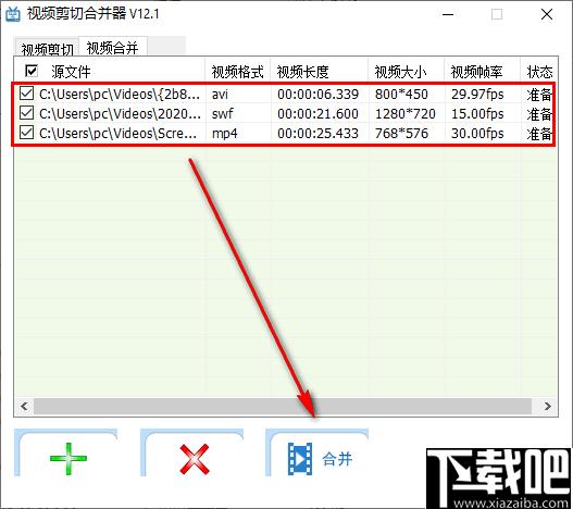 盛世视频剪切合并器下载,视频剪切,视频合并