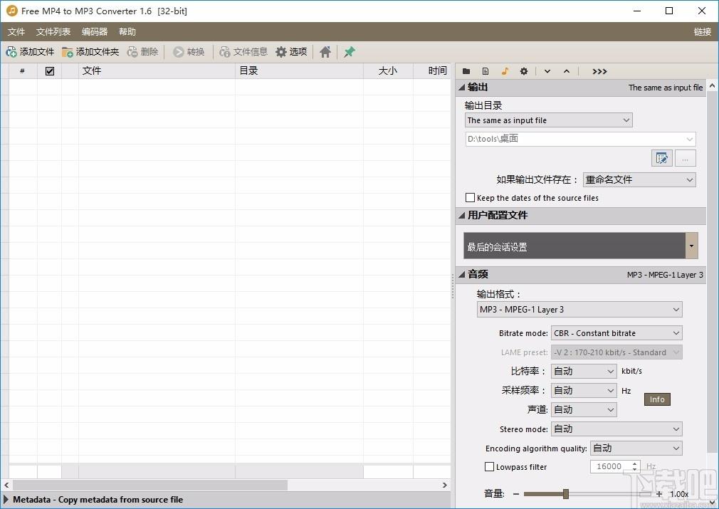 Pazera Free MP4 to MP3 Converter下载,mp4转mp3转换器