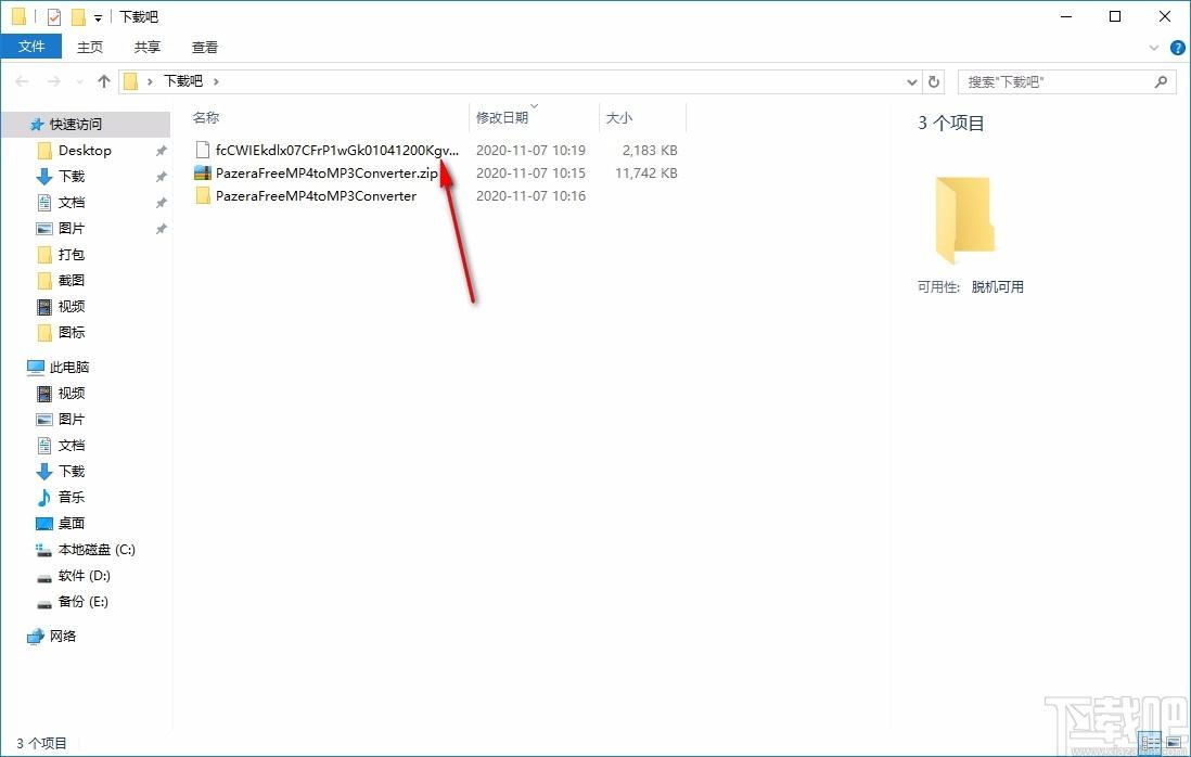 Pazera Free MP4 to MP3 Converter下载,mp4转mp3转换器