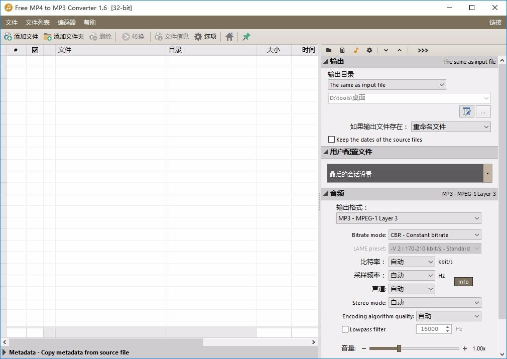 Pazera Free MP4 to MP3 Converter下载,mp4转mp3转换器