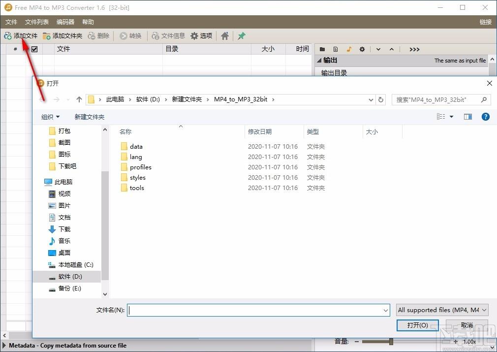 Pazera Free MP4 to MP3 Converter下载,mp4转mp3转换器