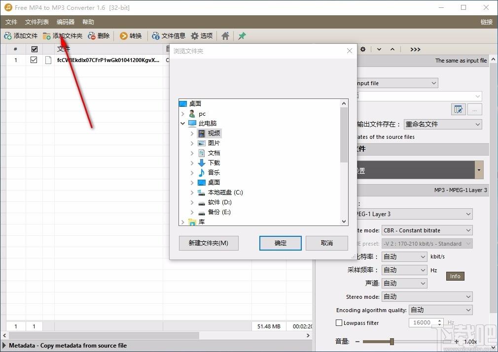 Pazera Free MP4 to MP3 Converter下载,mp4转mp3转换器