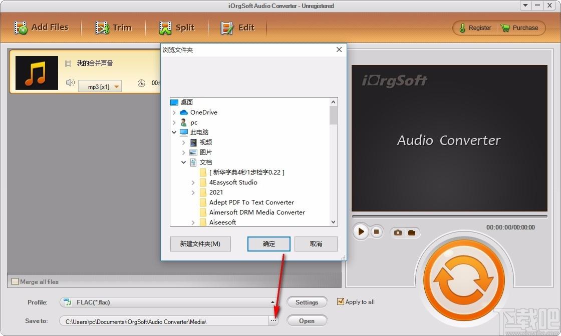 iOrgSoft Audio Converter下载,音频转换工具,音频转换