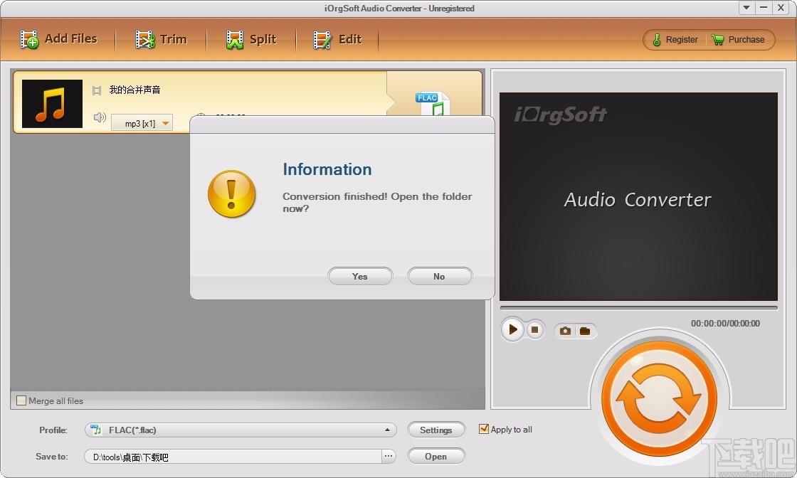 iOrgSoft Audio Converter下载,音频转换工具,音频转换