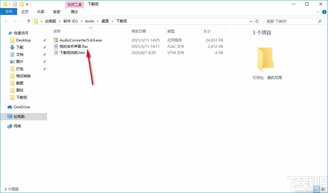 iOrgSoft Audio Converter下载,音频转换工具,音频转换