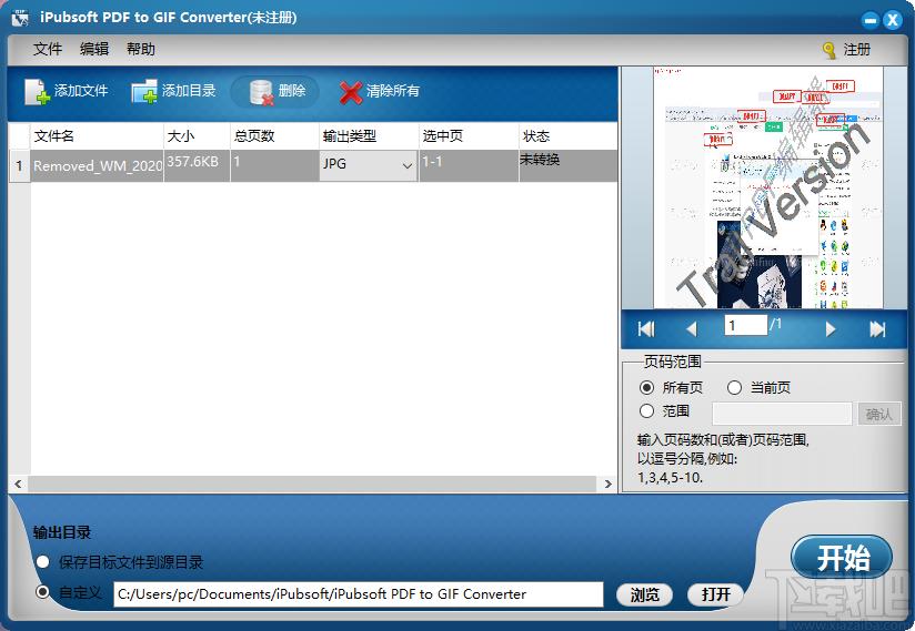 iPubsoft PDF to GIF Converter下载,PDF转换工具