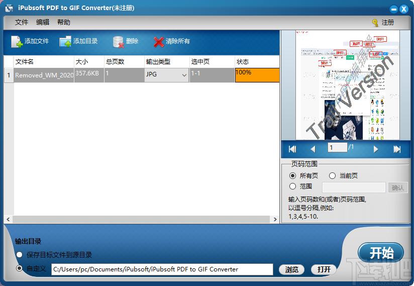 iPubsoft PDF to GIF Converter下载,PDF转换工具