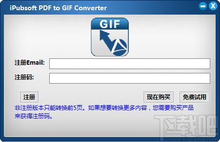 iPubsoft PDF to GIF Converter下载,PDF转换工具