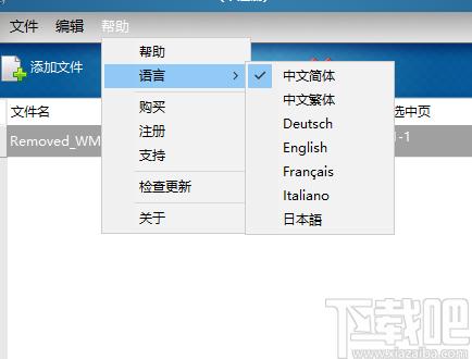 iPubsoft PDF to GIF Converter下载,PDF转换工具