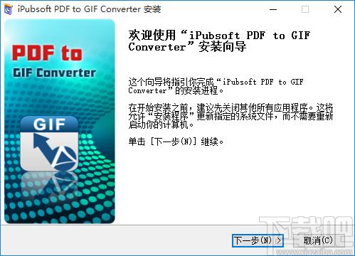 iPubsoft PDF to GIF Converter下载,PDF转换工具