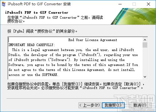 iPubsoft PDF to GIF Converter下载,PDF转换工具