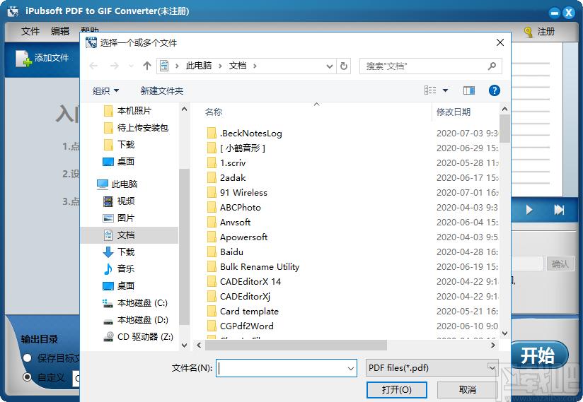iPubsoft PDF to GIF Converter下载,PDF转换工具