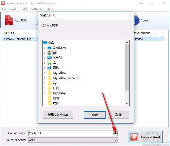 Weeny Free PDF to Text Converter下载,PDF转Text转换器