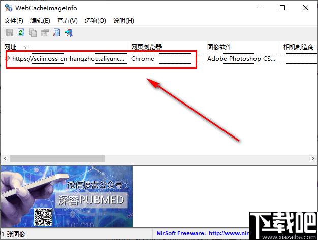 WebCacheImageInfo下载,网页辅助