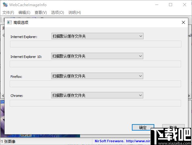 WebCacheImageInfo下载,网页辅助