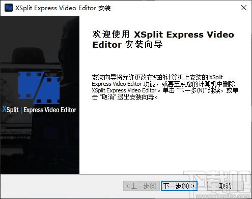 XSplit Express Video Editor下载,视频编辑器,视频处理,视频编辑