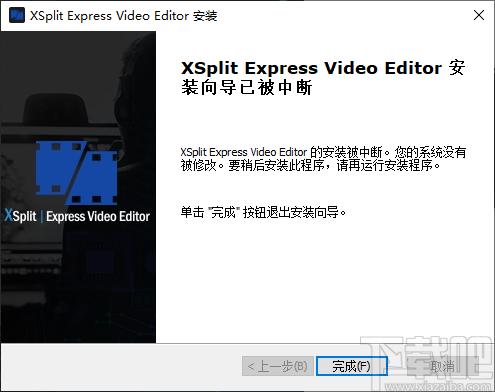 XSplit Express Video Editor下载,视频编辑器,视频处理,视频编辑