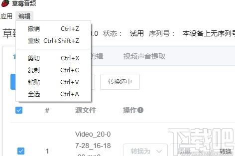 草莓音频下载,草莓音频,音频转换,音频解码,音频格式转换