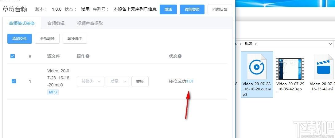 草莓音频下载,草莓音频,音频转换,音频解码,音频格式转换
