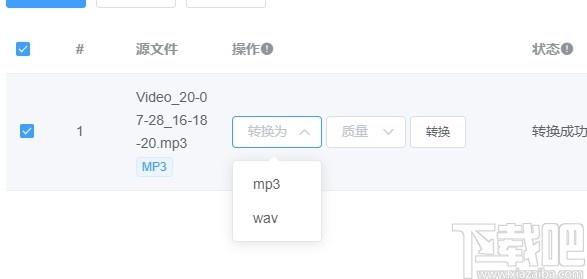 草莓音频下载,草莓音频,音频转换,音频解码,音频格式转换