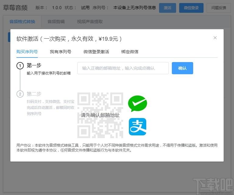 草莓音频下载,草莓音频,音频转换,音频解码,音频格式转换