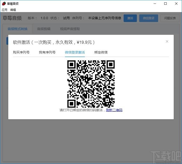 草莓音频下载,草莓音频,音频转换,音频解码,音频格式转换