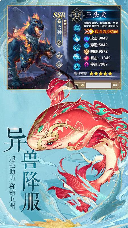 九州八荒录手游果盘版下载,九州八荒录,玄幻手游,古风手游,果盘手游