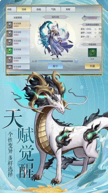 九州八荒录手游果盘版下载,九州八荒录,玄幻手游,古风手游,果盘手游