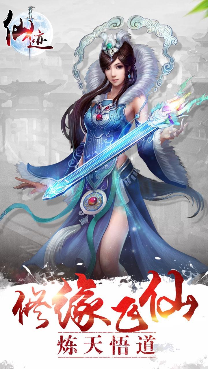 远古奇迹手游下载,远古奇迹,角色扮演,仙侠手游