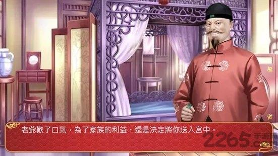 穿越回去做皇妃手游(暂未上线),穿越回去做皇妃,宫斗手游,策略手游