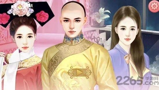 穿越回去做皇妃手游(暂未上线),穿越回去做皇妃,宫斗手游,策略手游