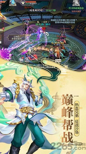 莽荒纪爽玩版下载,莽荒纪,玄幻手游,仙侠手游