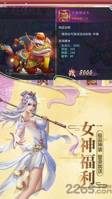 莽荒纪爽玩版下载,莽荒纪,玄幻手游,仙侠手游