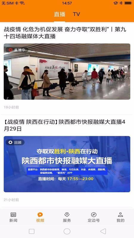 爱定边app下载,爱定边手机版