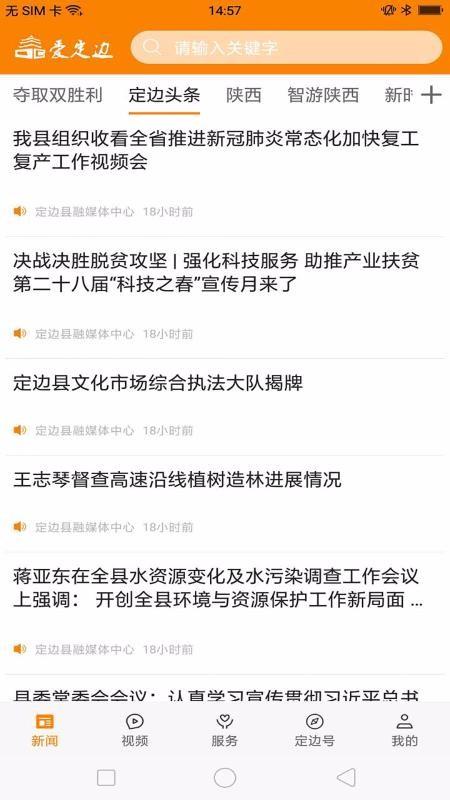 爱定边app下载,爱定边手机版