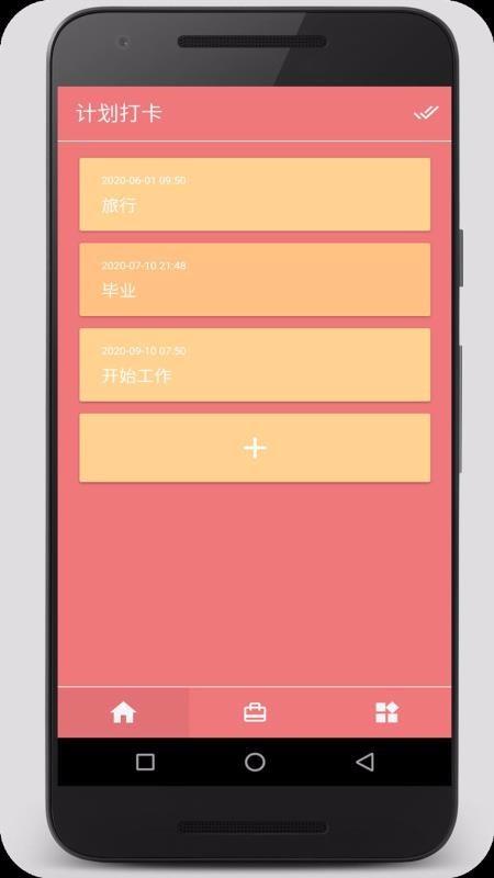 时间计划大师app下载,时间计划大师手机版