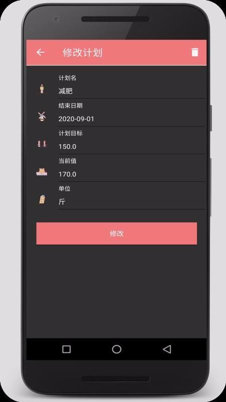 时间计划大师app下载,时间计划大师手机版