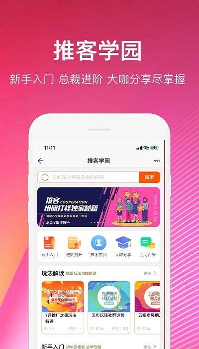 苏宁微店卖家版app(苏宁推客)下载,苏宁微店,微店app,苏宁