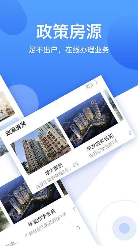 珠江租赁app下载,珠江租赁手机版