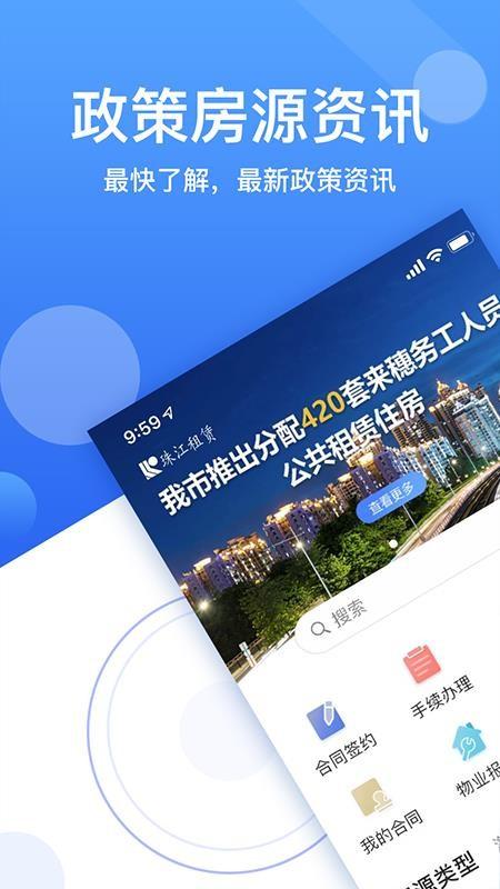 珠江租赁app下载,珠江租赁手机版