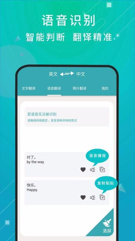 天天翻译app下载,天天翻译手机版