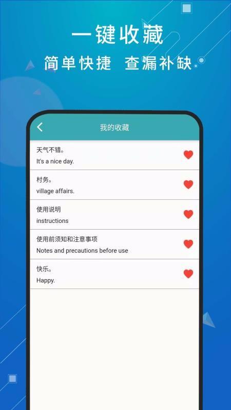 天天翻译app下载,天天翻译手机版