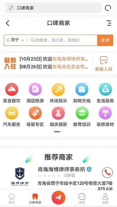 青海热线官方版下载,青海热线,新闻app,青海app
