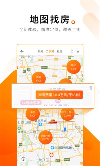 诸葛找房app下载