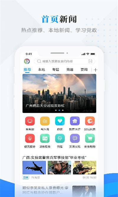 魅力龙江app下载,魅力龙江,资讯app,龙江app