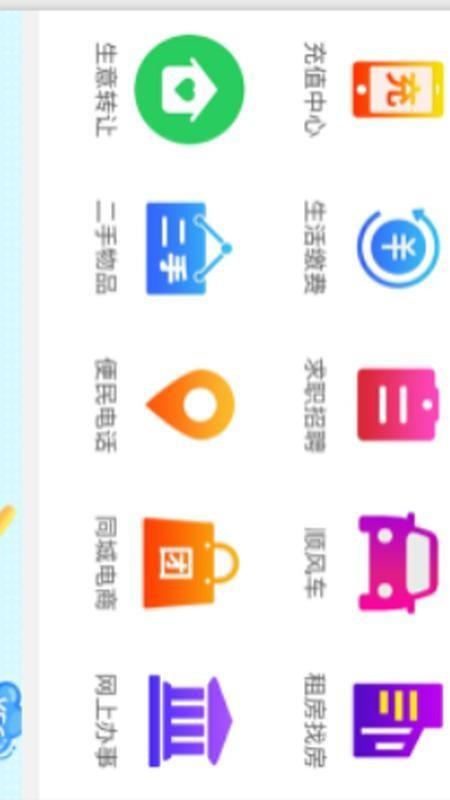 新网巧家app下载,新网巧家安卓版