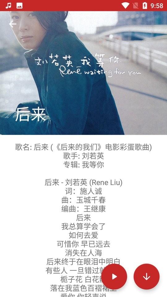 qmd模拟器版app下载,qmd,音乐app,听歌app