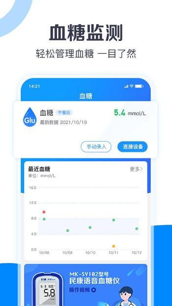 康云360手机版下载,康云360,健康检测app